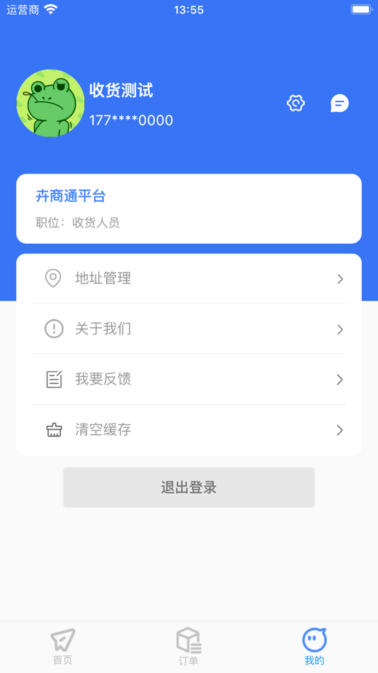 #3. 卉商通 (iOS) 由: 聚卉(昆明)科技有限公司