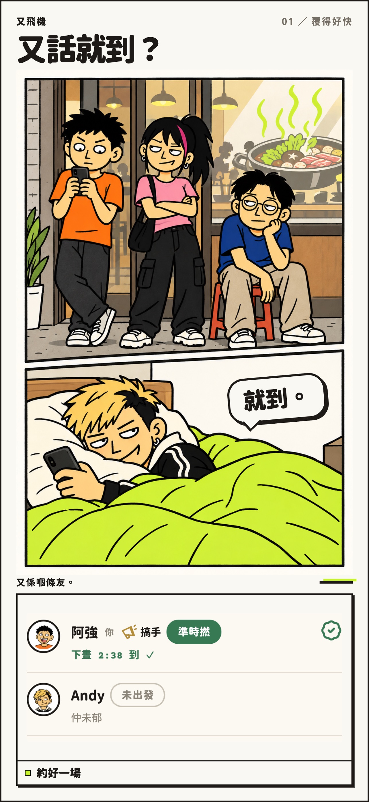 Screenshot 1 of 又飛機