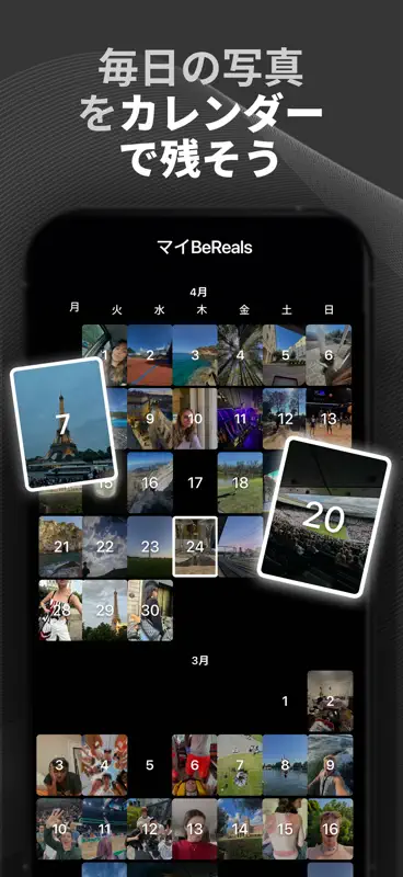 BeReal. リアルな日常を友達と。 screenshot 4 of 6