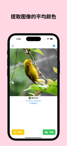 ColorCheck! - 从图像中提取平均颜色 screenshot