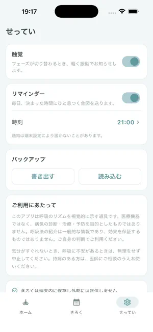 Breathe: Visual Guide screenshot 3