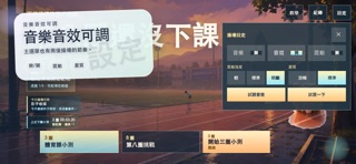 第八圈還沒下課 screenshot 3