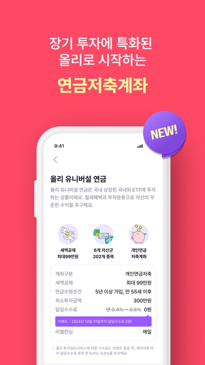 올리 - Olly screenshot-3