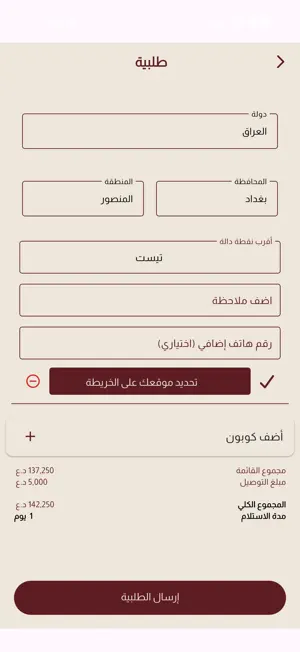 كوزمتك محمد سهم screenshot 4