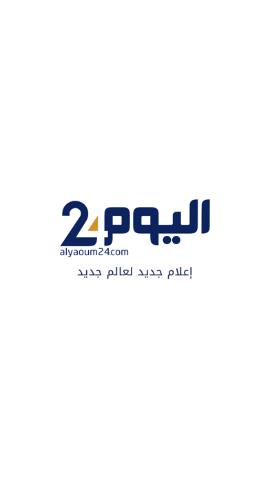 Alyaoum 24 اليوم Screenshot