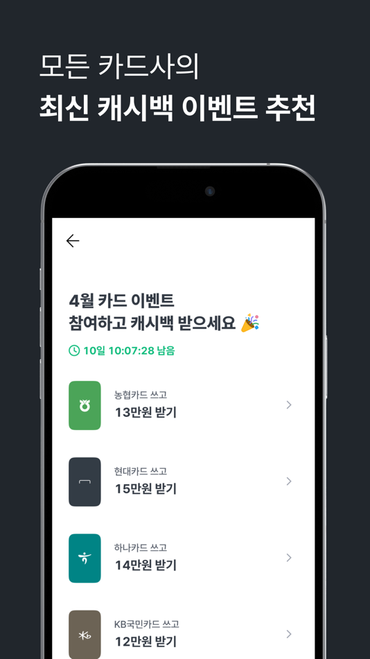#4. 뱅크샐러드 (iOS) 由: Banksalad Co.,Ltd.