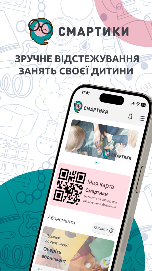 #1. Smartiki (iOS) 由: Yuriy Povarov