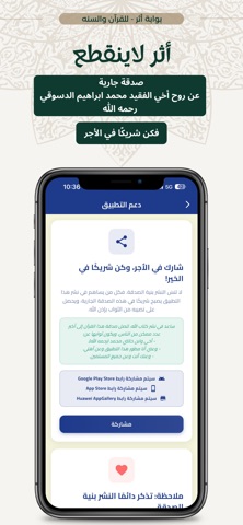 Asr Gate - بوابة أثر screenshot