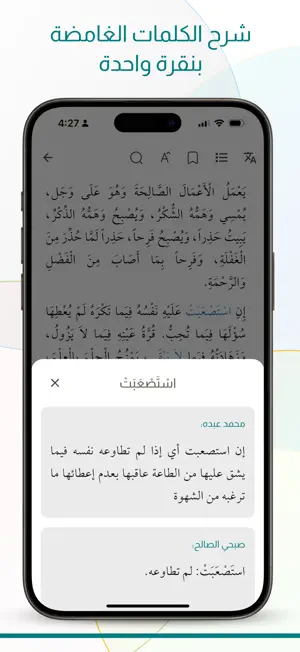 نهج البـلاغة screenshot 4