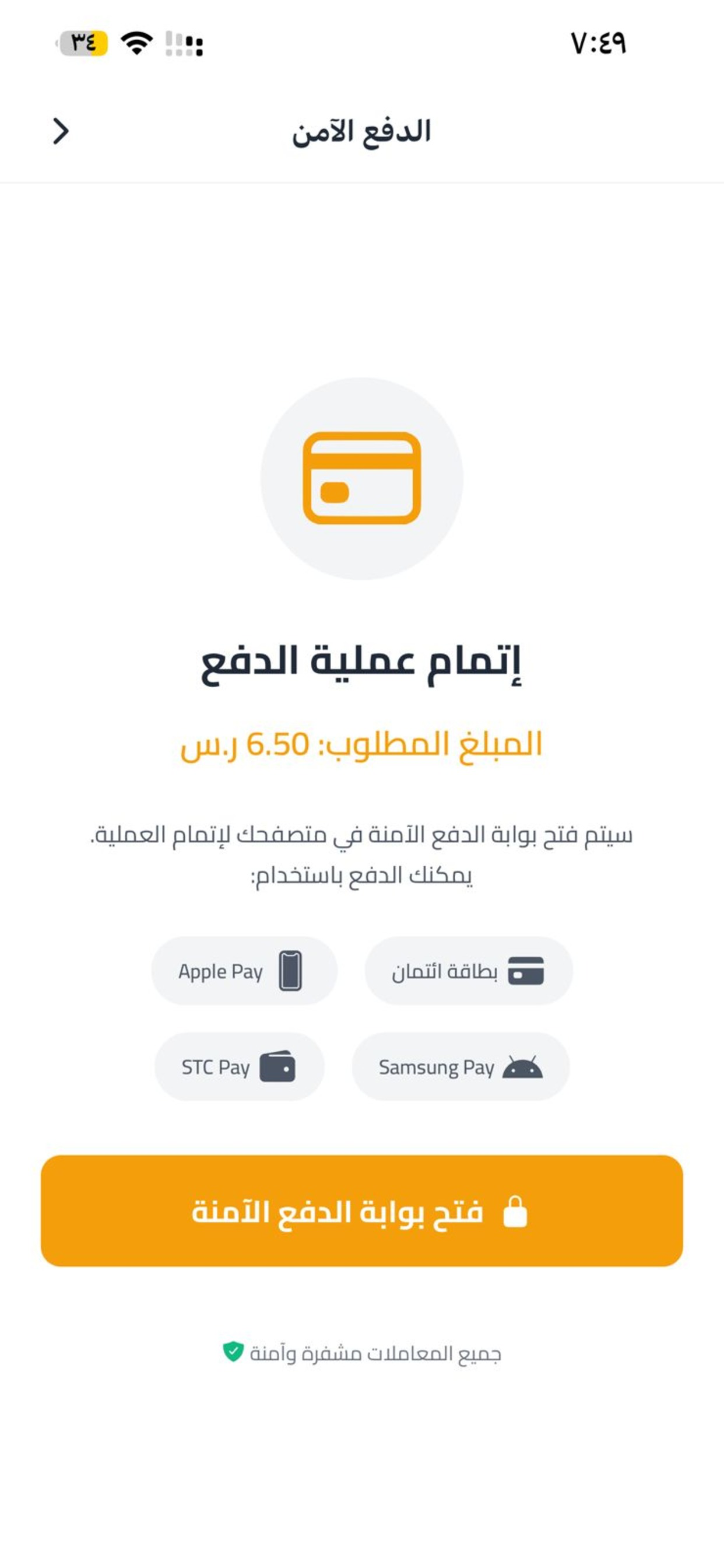 ABN - مواد البناء