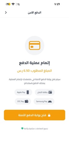 ABN - مواد البناء screenshot