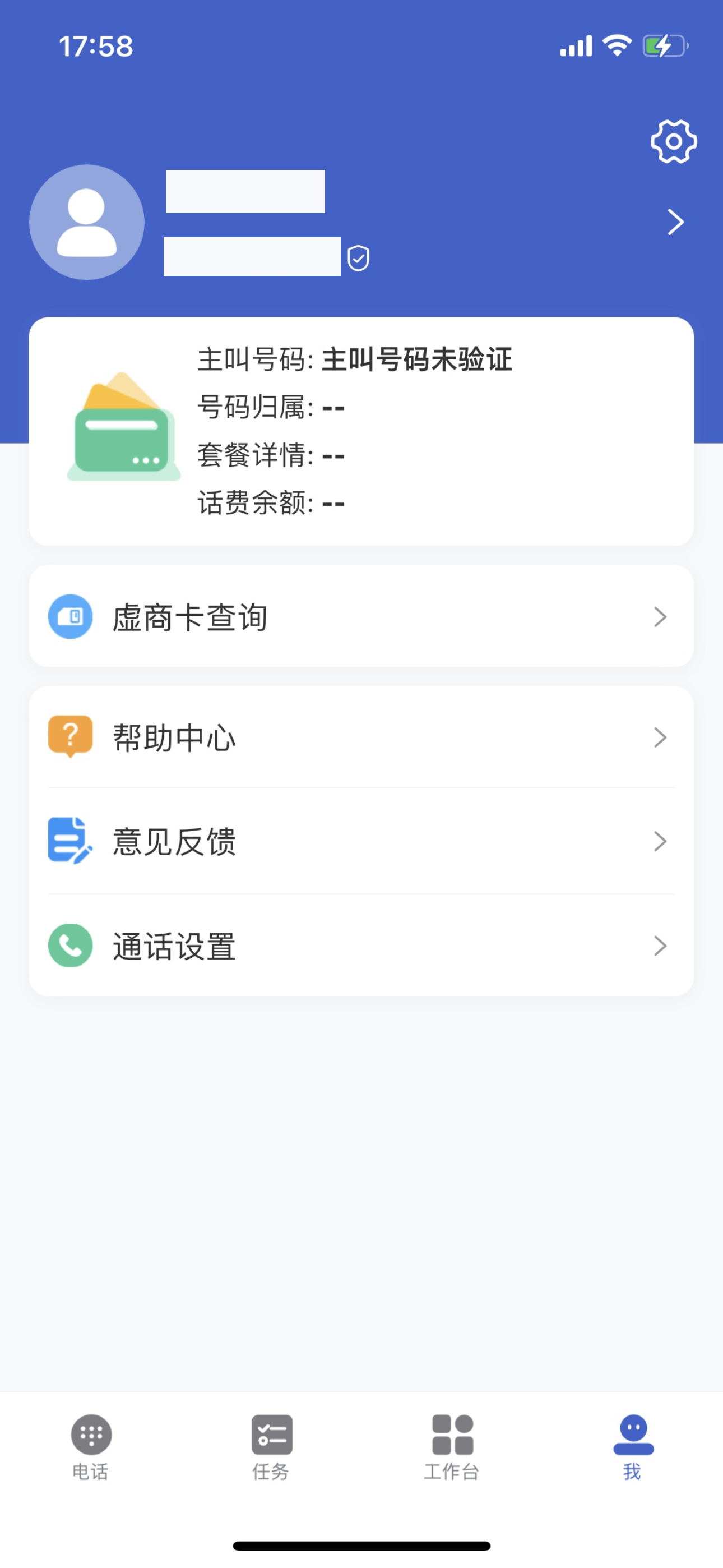 迅客云CRM