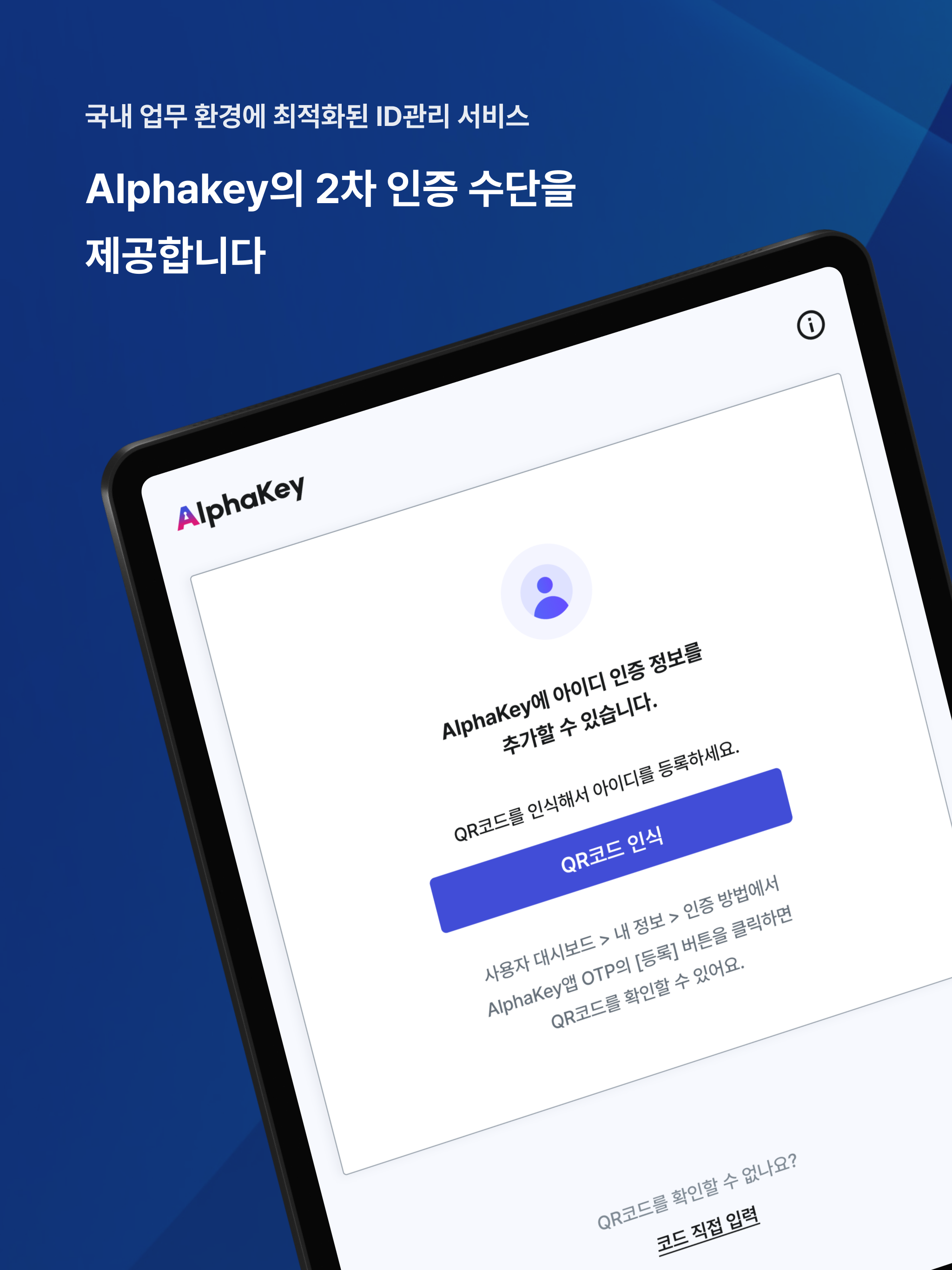 AlphaKey