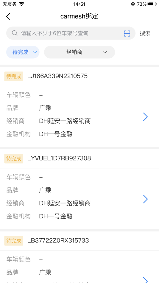 #2. 汇智车 (iOS) 由: 青岛迪迪车联信息技术有限公司