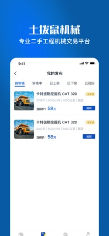 Marmot Machinery-土拨鼠机械 screenshot