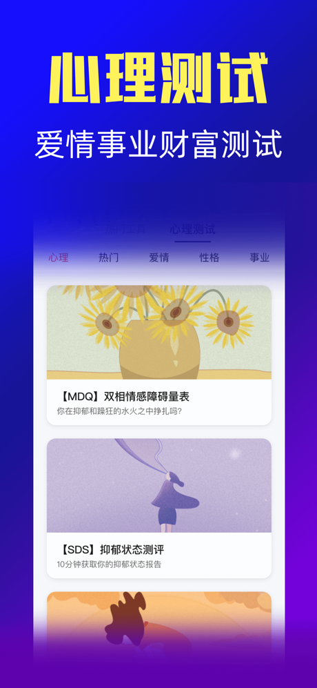 橡子星座 - 每日星盘测算 screenshot 6