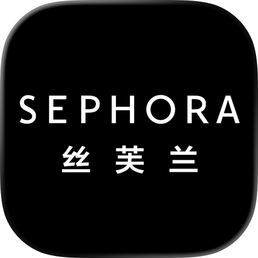 丝芙兰SEPHORA