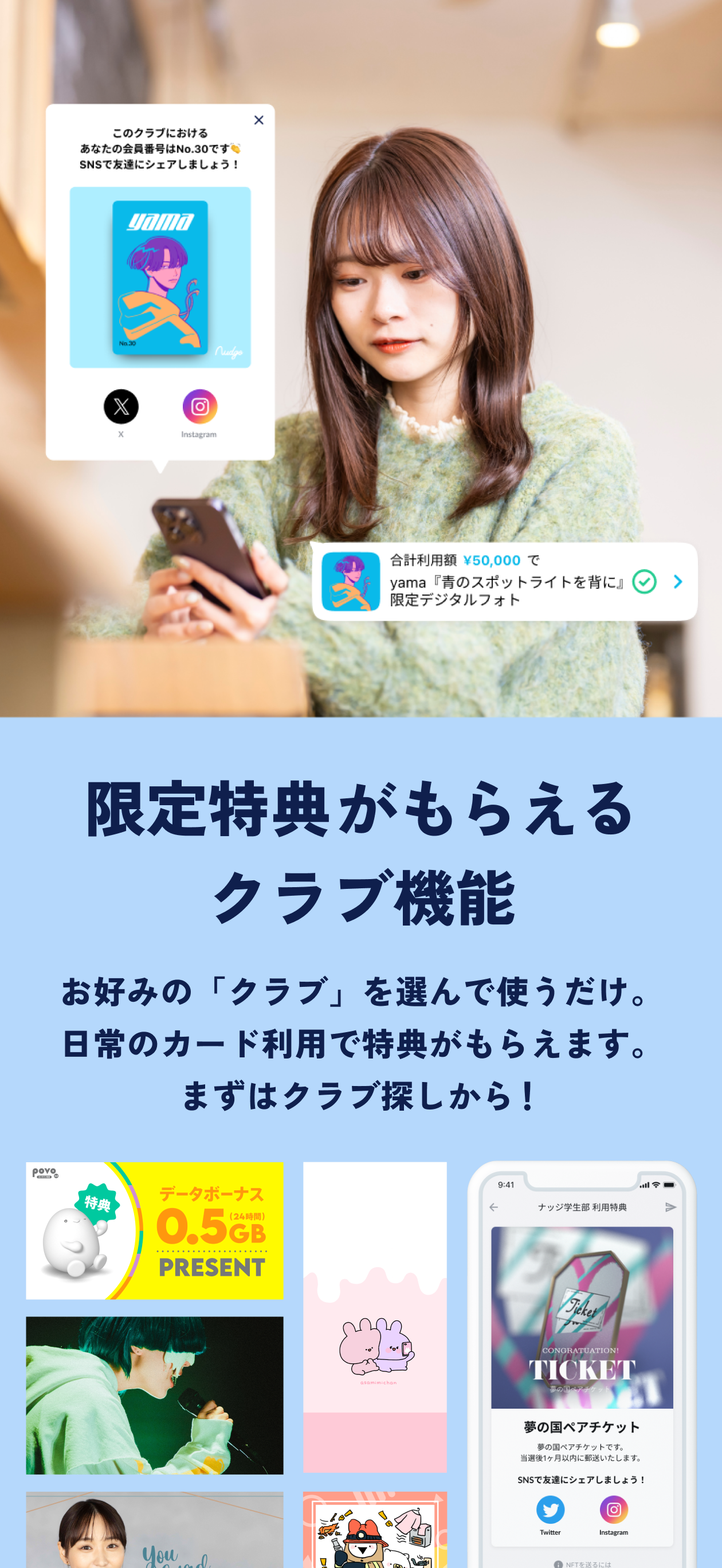 Nudge Card - credit card