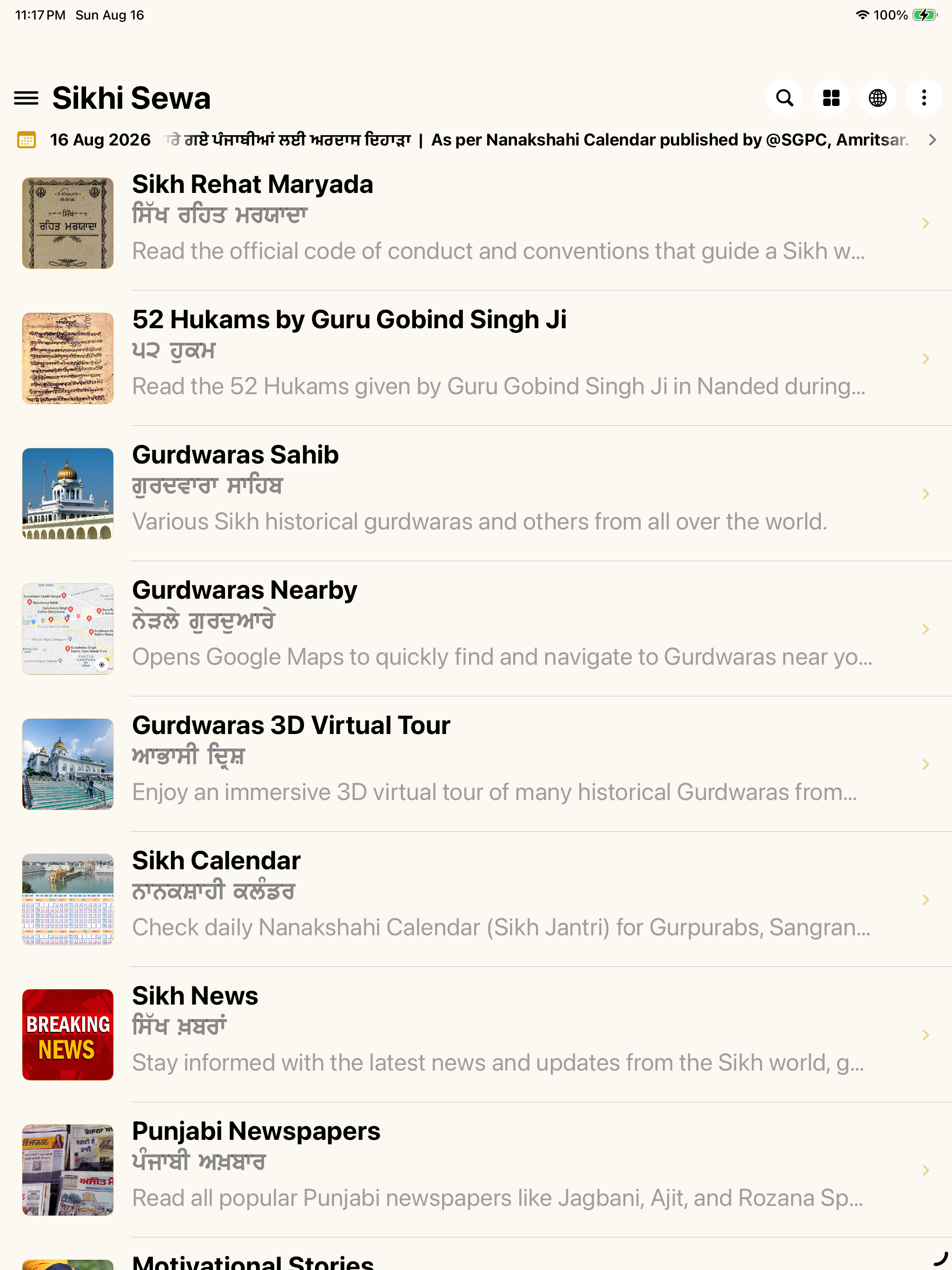 Sikhi Sewa screenshot 15
