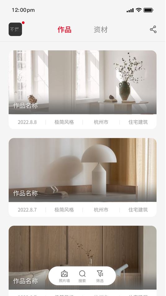 #2. 不觉 (iOS) 由: 杭州不觉科技有限公司
