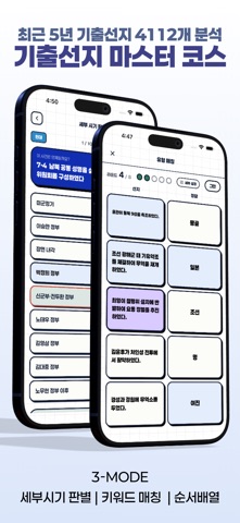 오늘한국사 - 한능검 개념부터 실전까지 iPhone screenshot
