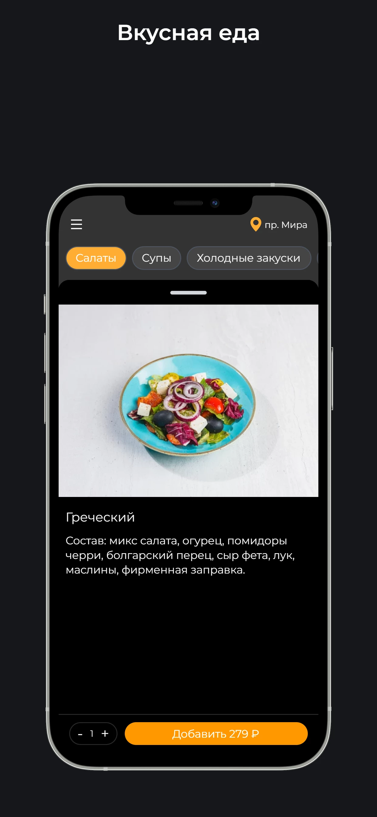 Жаровня - доставка еды