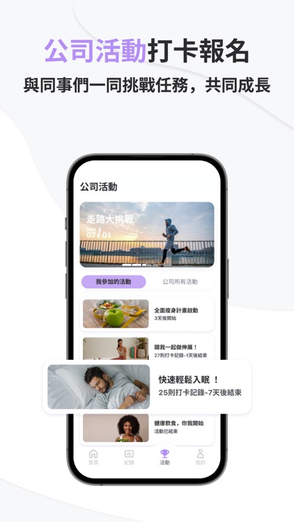 活力細胞 screenshot-7