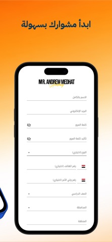 Mr. Andrew Medhat screenshot