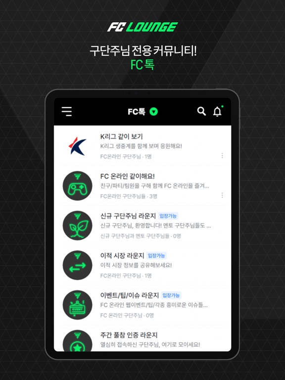 FC Lounge iPad screenshot 2