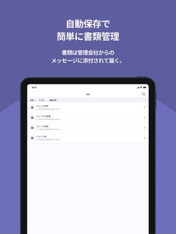 AT Owner's【オーナーアプリ】 iPad screenshot