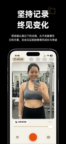 一天天相机 screenshot