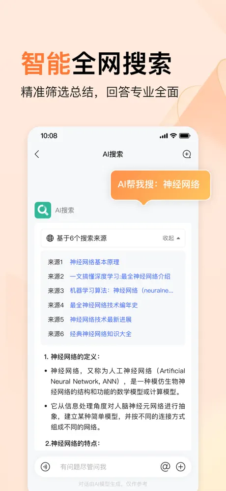 橙篇 APP的使用截圖[2]