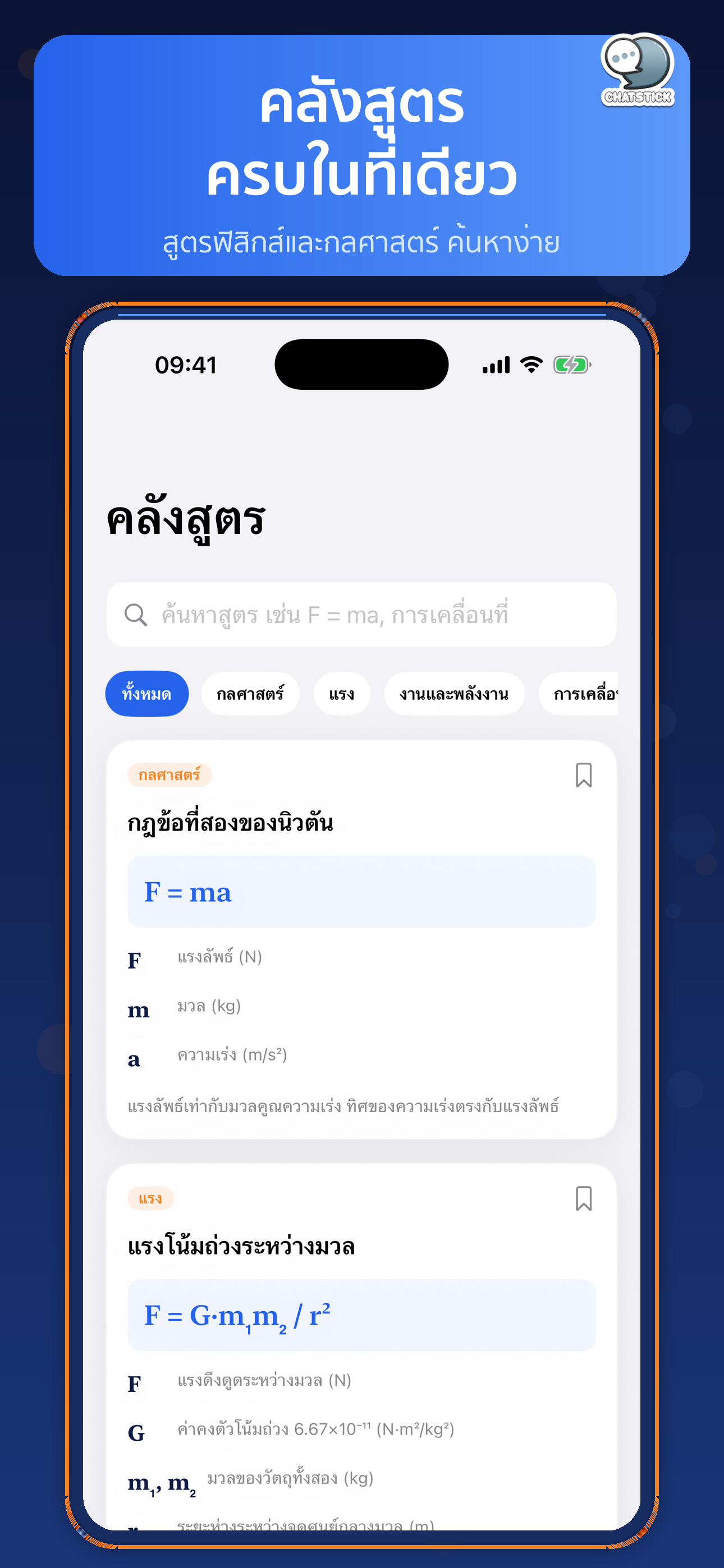 TPAT3 พร้อมสอบ Ready screenshot 6