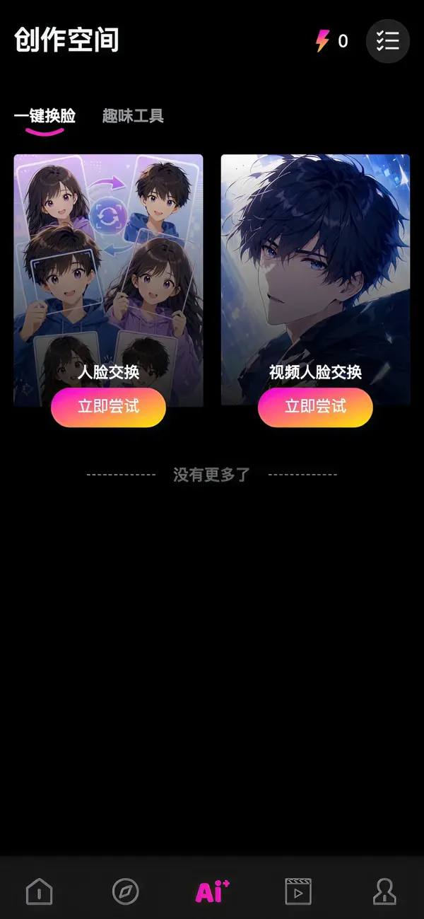 Screenshot #3 pour Chromora AI