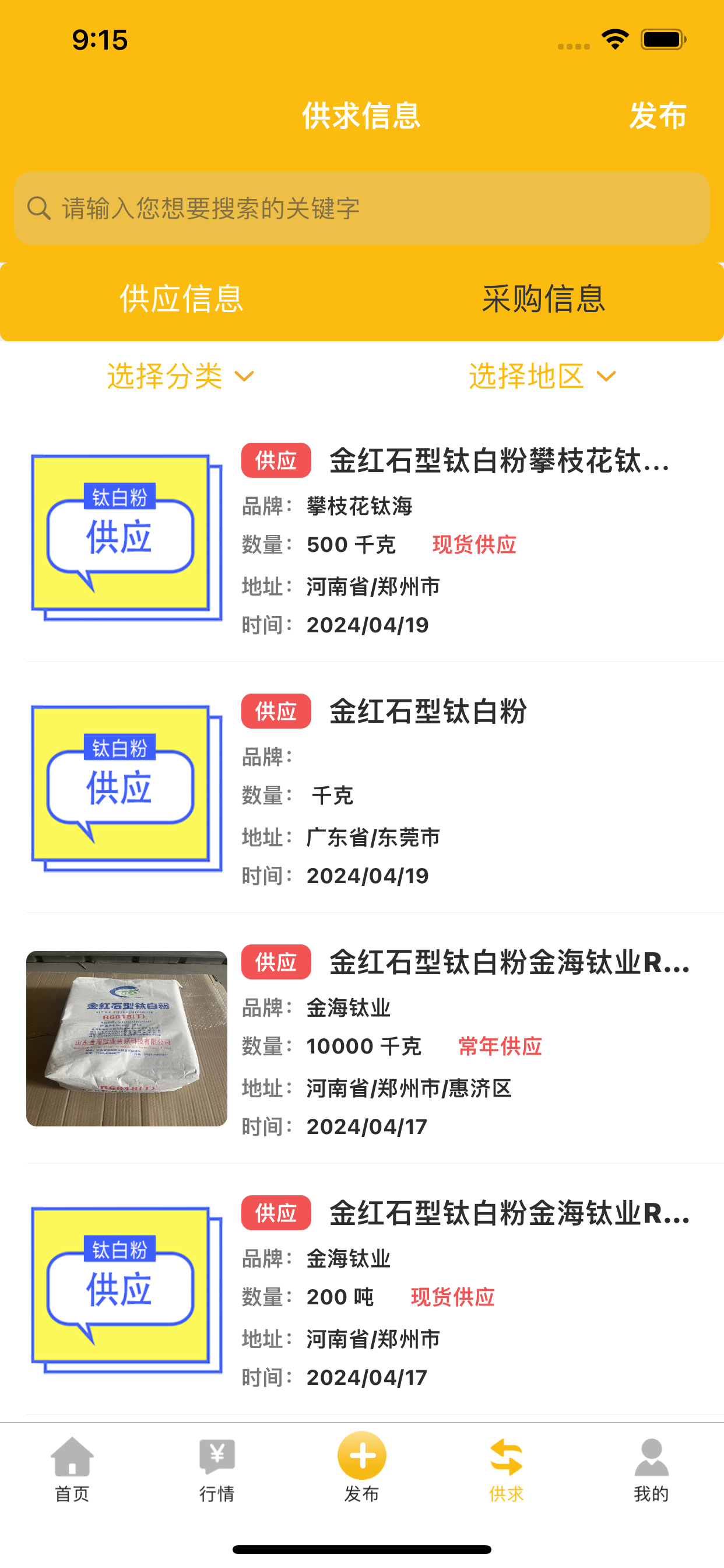 钛白粉交流圈