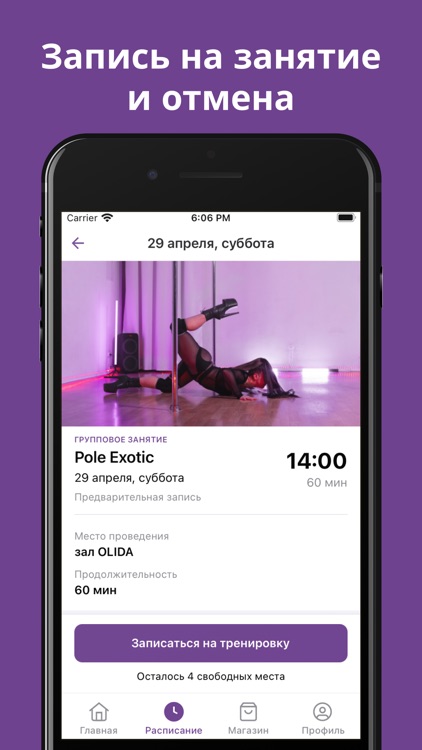 Pole Loft screenshot-3