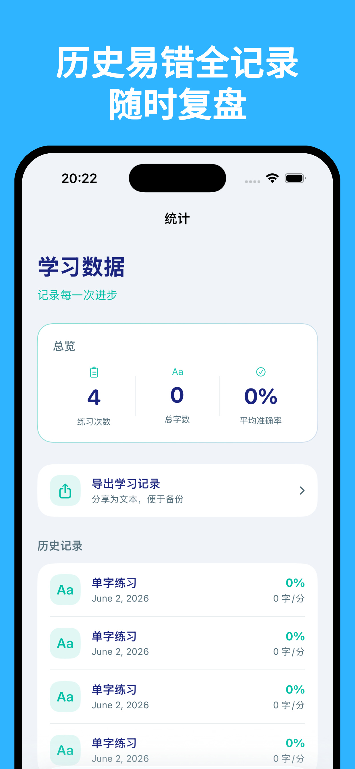 五笔打字练习 - 五笔输入法86版98版 screenshot 4