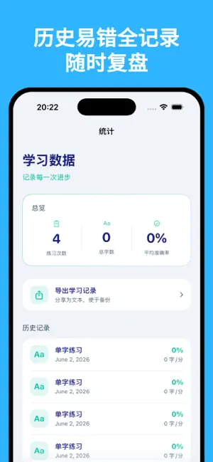 五笔打字练习 - 五笔输入法86版98版 screenshot 4
