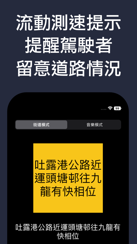 #2. SPEEDFOX - 香港實時交通報告 (iOS) 由: HOI SHUN ITECH COMPANY