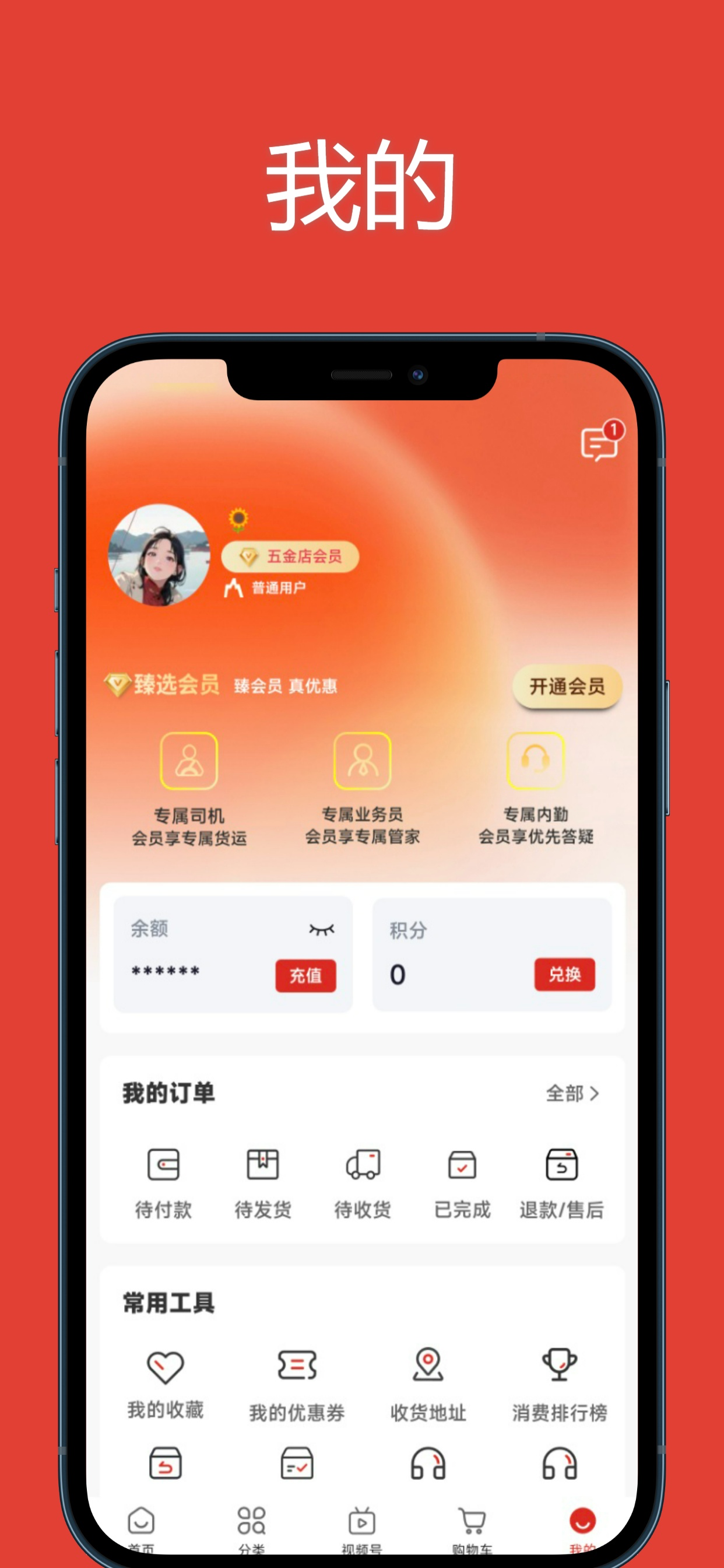 双鹰机电商城 screenshot 3