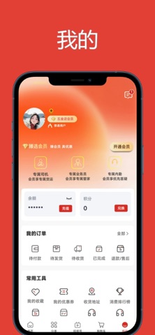 应用截图 3