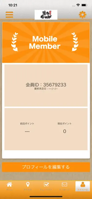 博多らーめん万々の公式アプリ screenshot 3