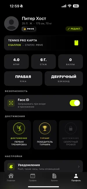 TennisKRD screenshot 1