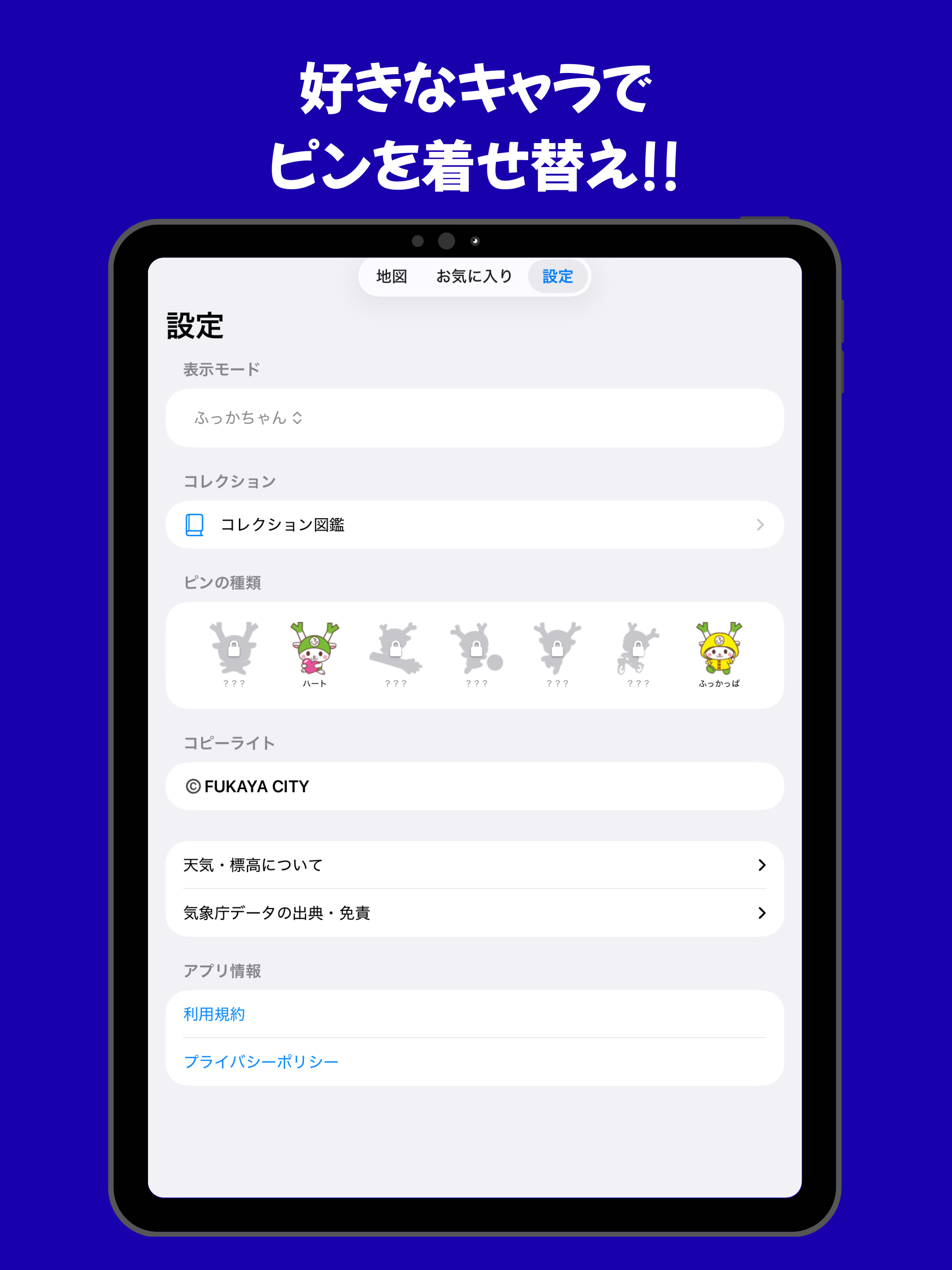 どこでもお天気マップ screenshot 17