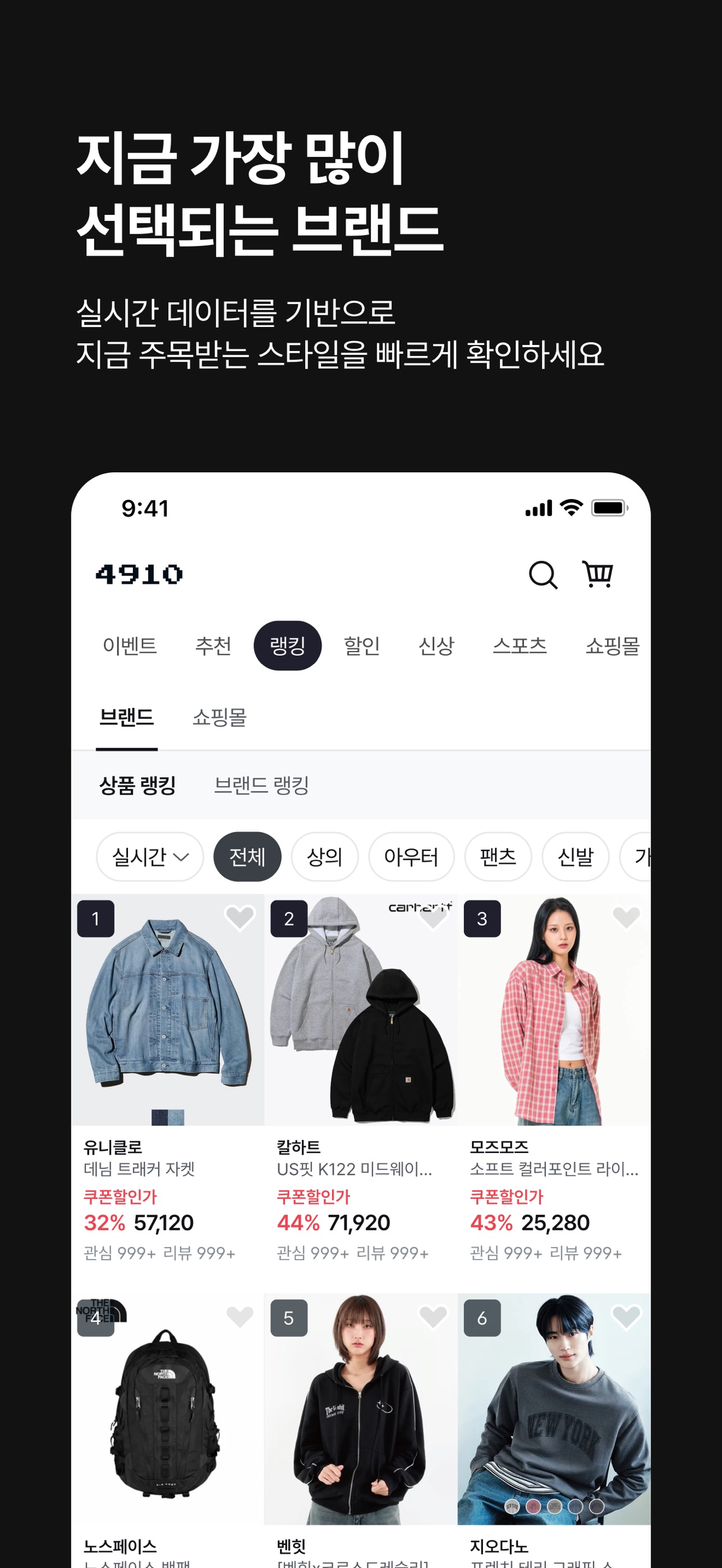 Screenshot 3 of 4910 : 사고 싶은 스타일의 발견