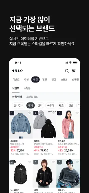 4910 : 사고 싶은 스타일의 발견 screenshot 3
