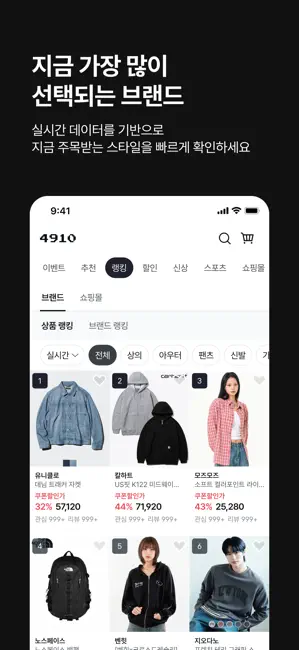 4910 : 사고 싶은 스타일의 발견 iPhone screenshot 3