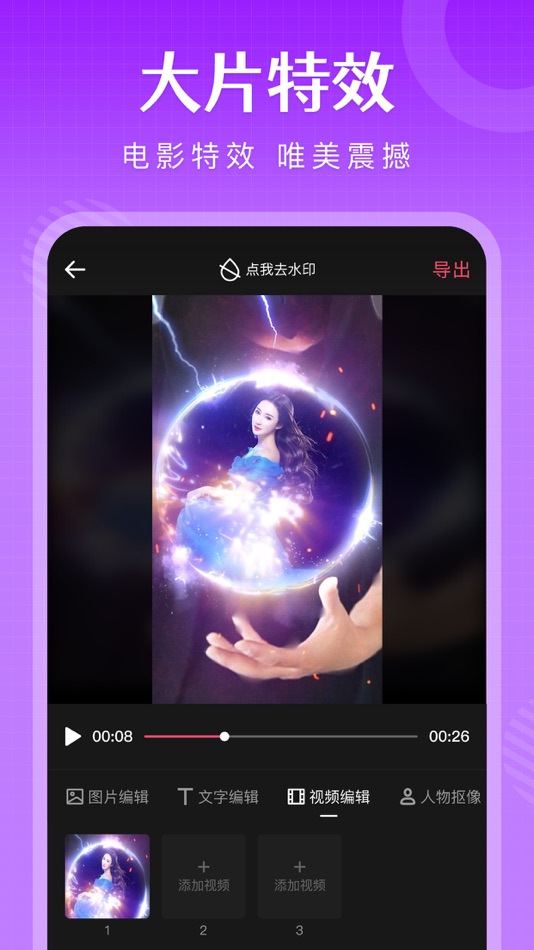 #4. 简影-创意视频编辑制作神器 (iOS) 由: 旅波 王