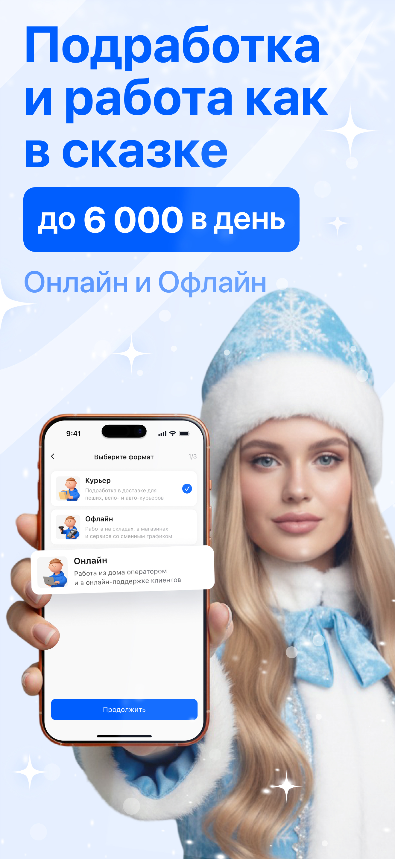 Работа и подработка Экспресс