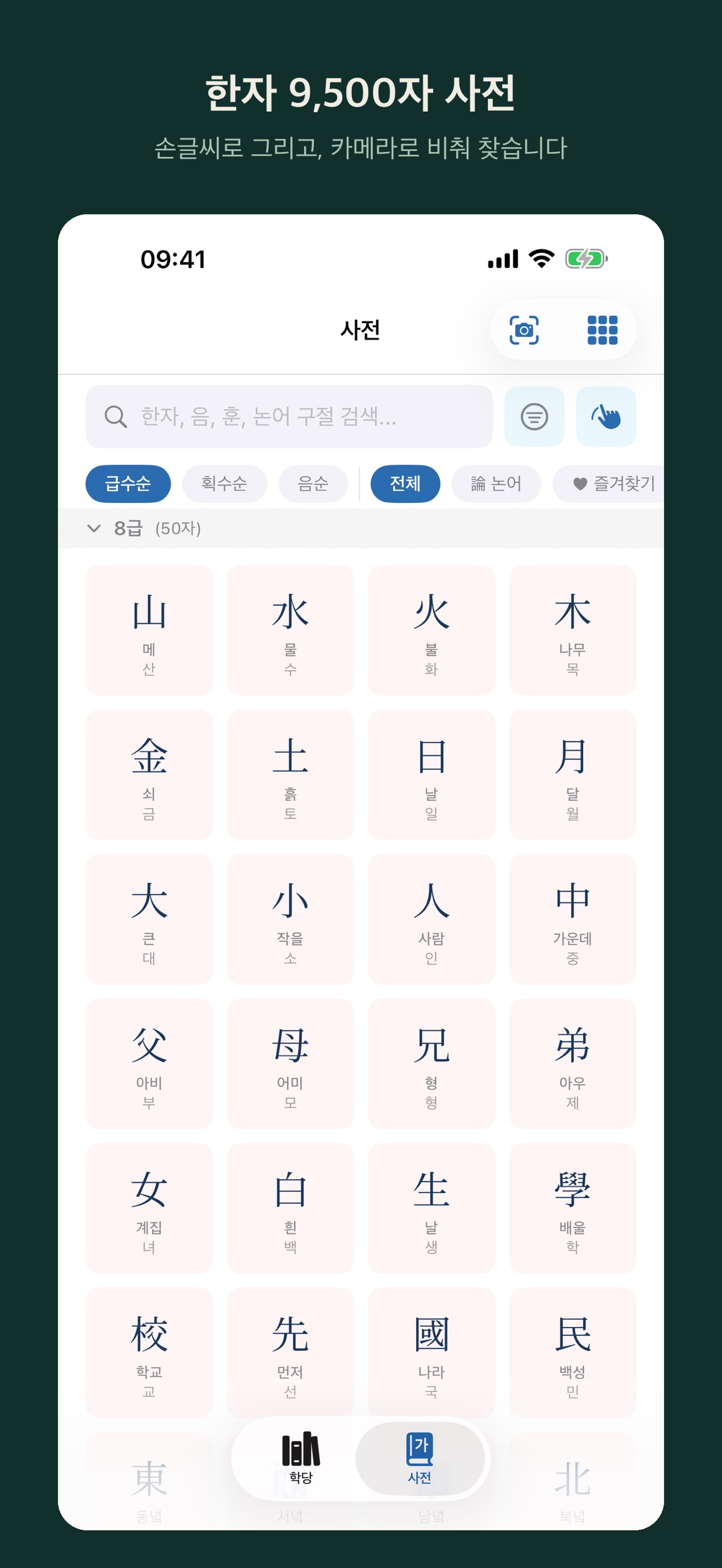 Screenshot 10 of 공자와 제자들
